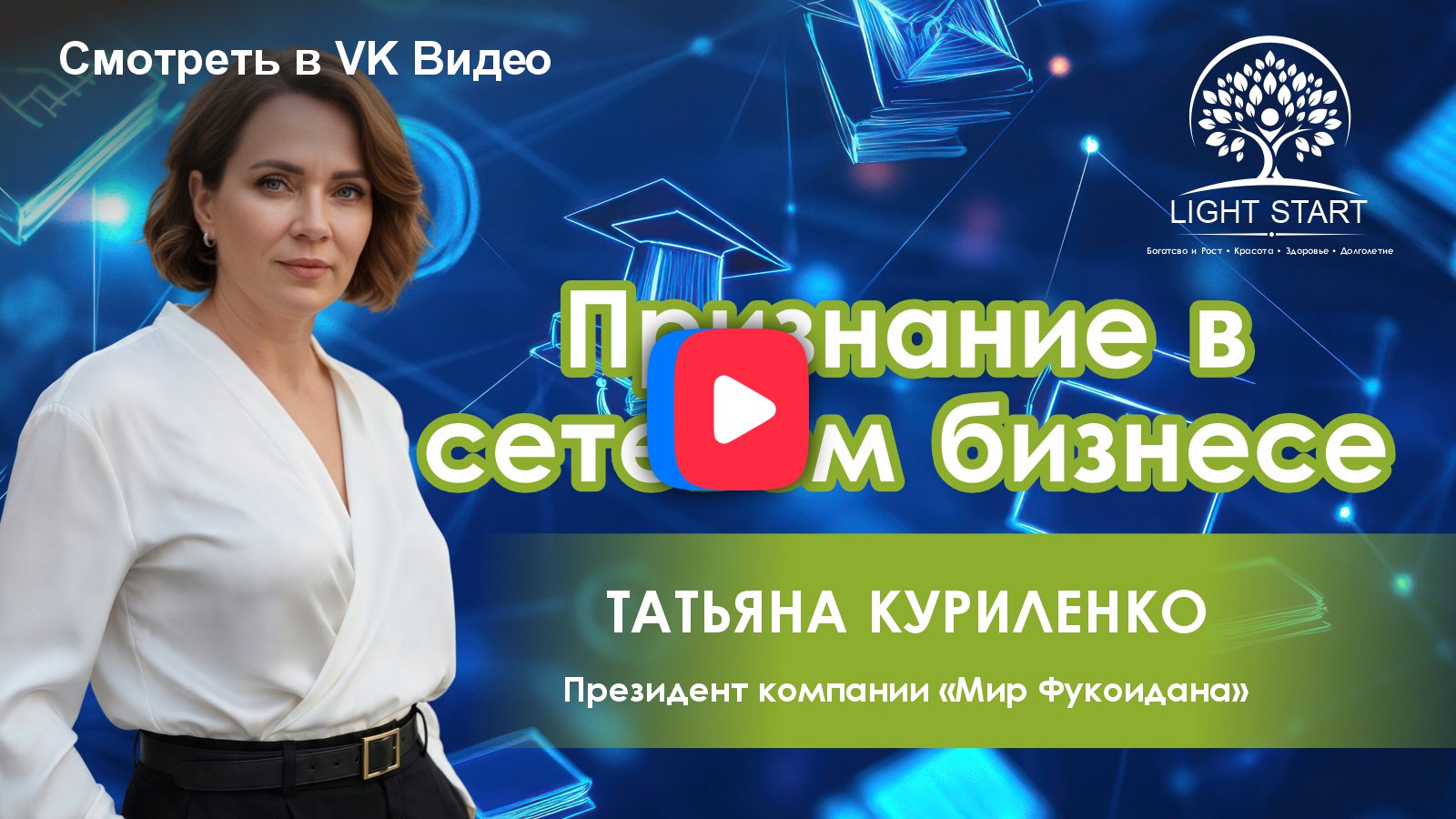 Татьяна Куриленко